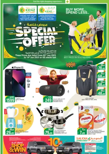 Special Offer من كنز ميني مارت الشحانية قطر